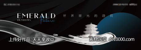 高级黑地产户外主画面-源文件-素材国度dc10000.com