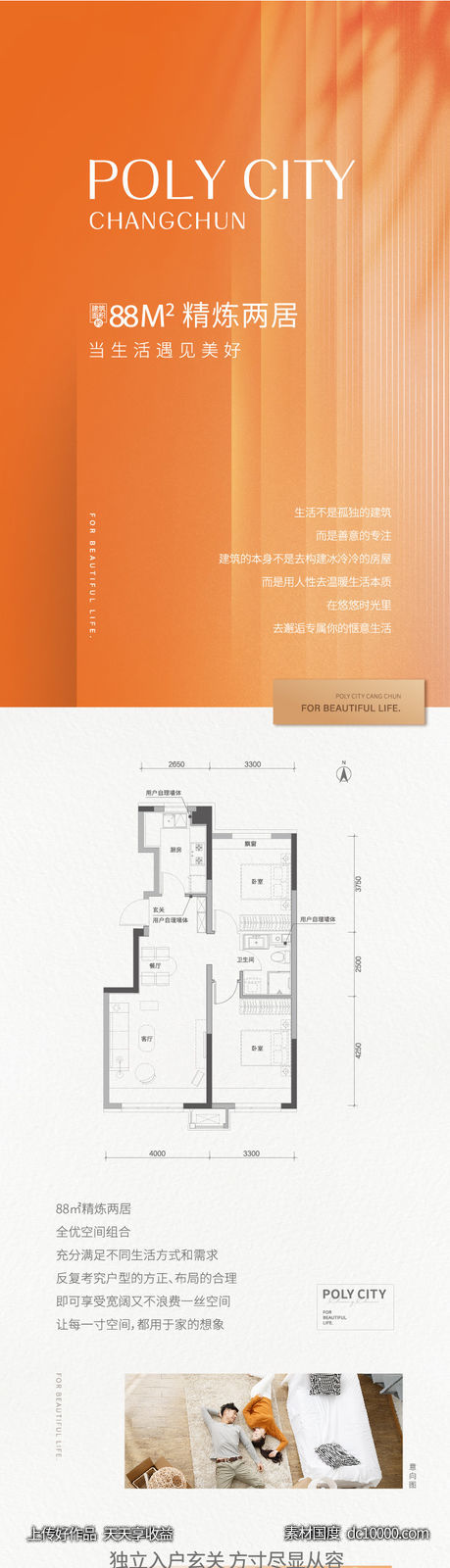 长图-源文件-素材国度dc10000.com