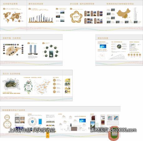 地产品牌文化墙背景板-源文件-素材国度dc10000.com