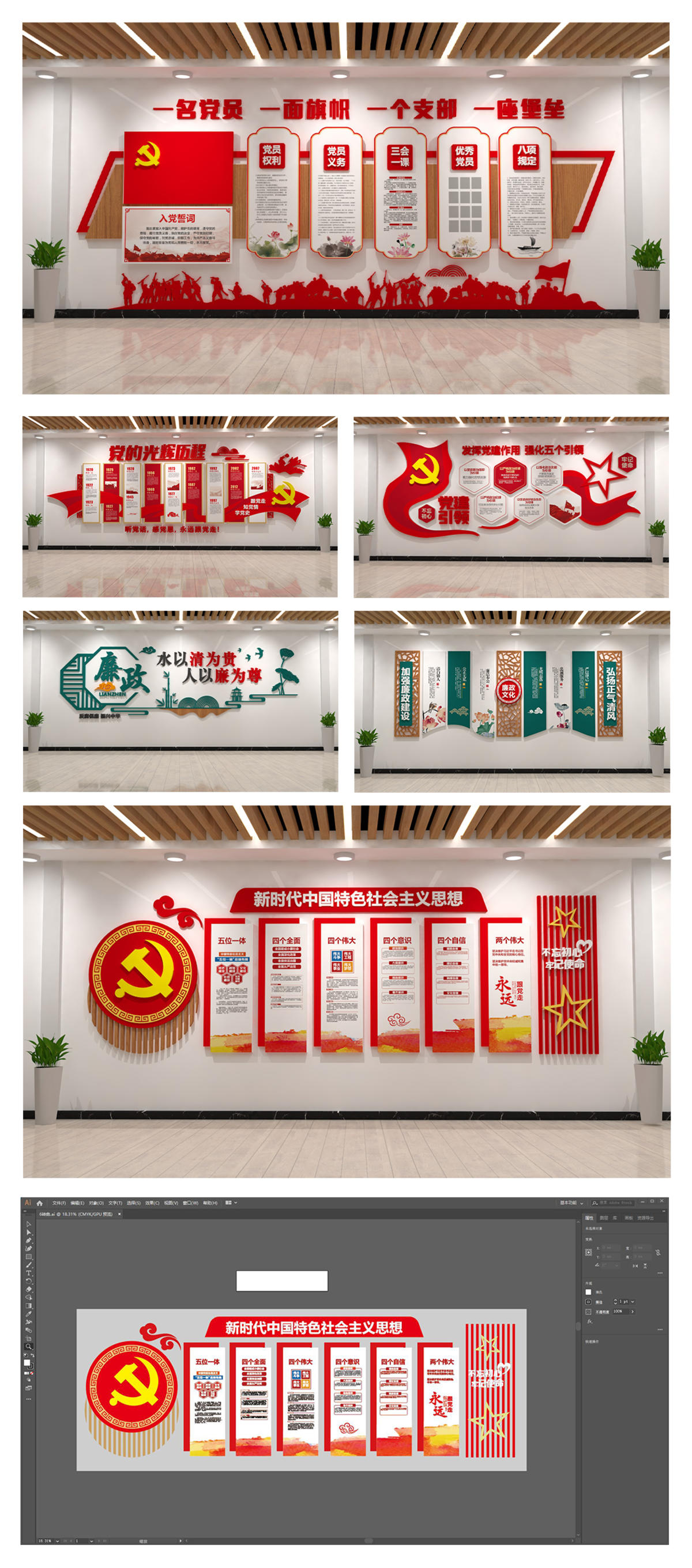 红色大气党建文化墙展馆