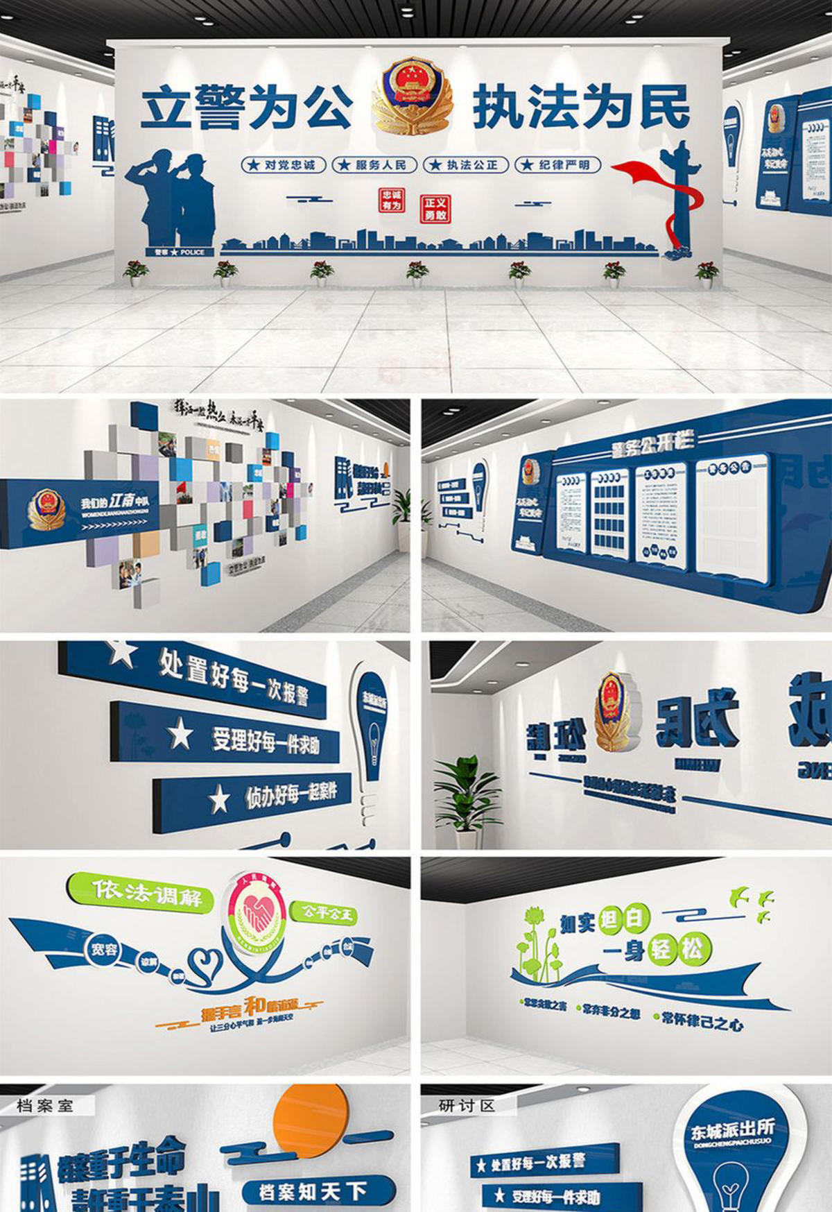 警队文化墙党建展馆展厅设计