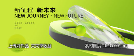 商业科技背景板-源文件-素材国度dc10000.com