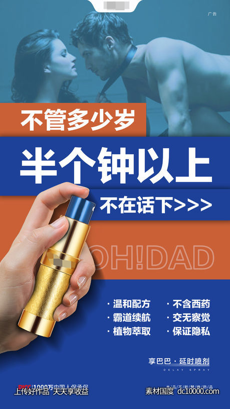 产品创意海报-源文件-素材国度dc10000.com