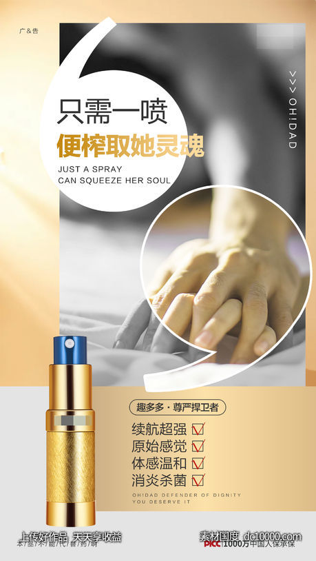 产品创意海报-源文件-素材国度dc10000.com