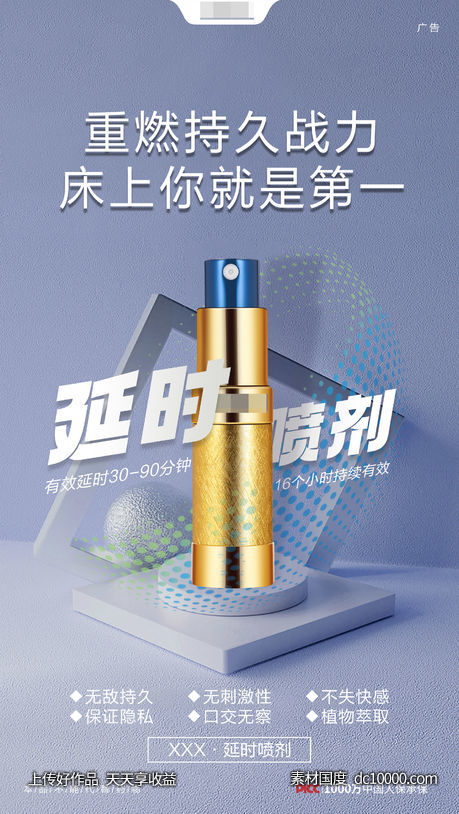 产品创意海报-源文件-素材国度dc10000.com