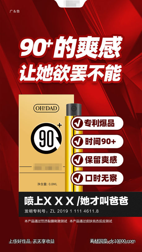 产品创意海报-源文件-素材国度dc10000.com