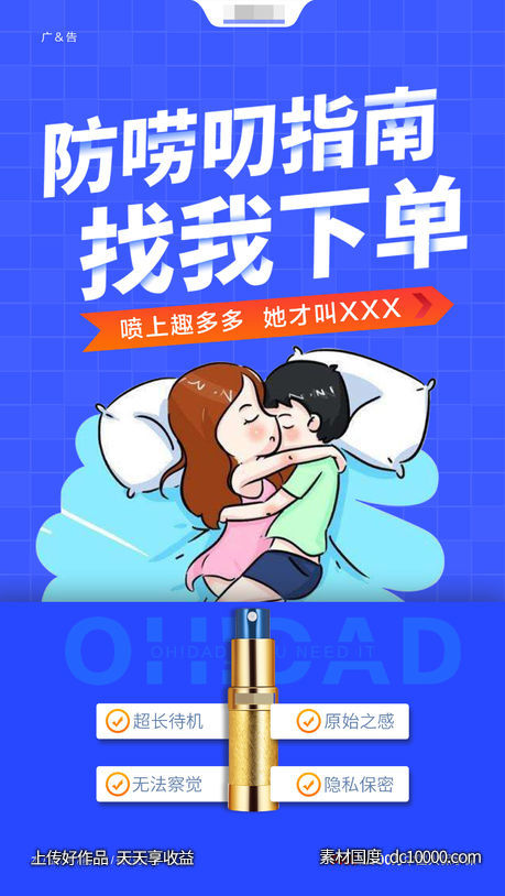 产品创意海报 - 源文件