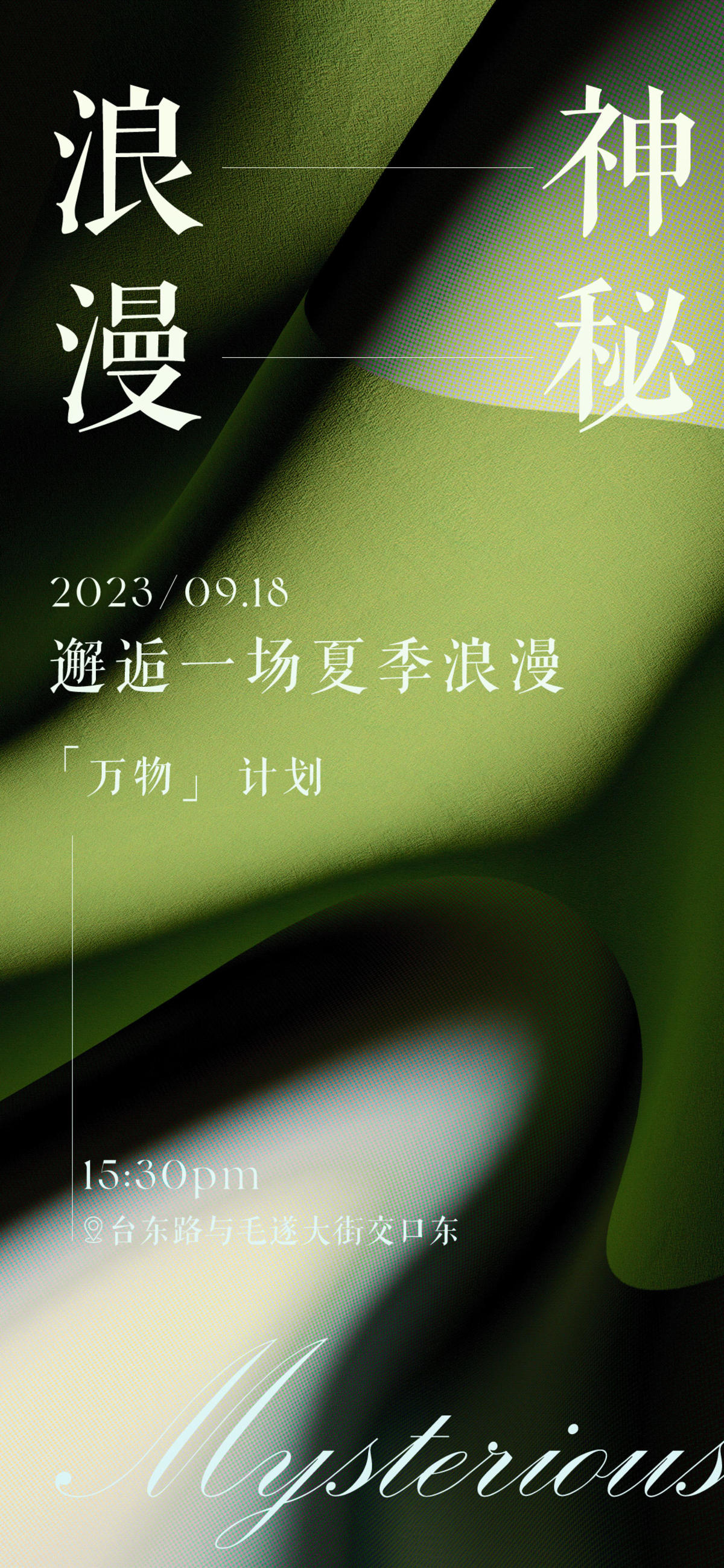 美业轻奢简约高级海报