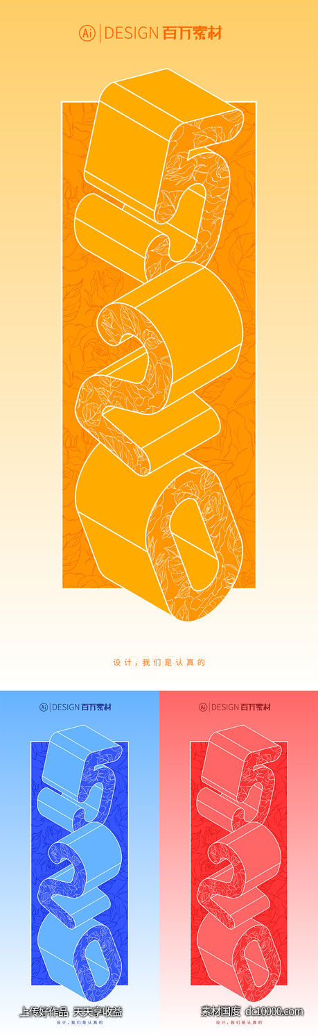 520海报-源文件-素材国度dc10000.com