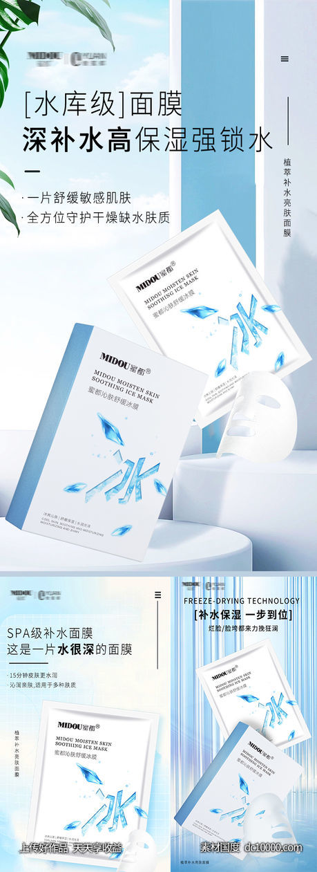 微商海报-源文件-素材国度dc10000.com
