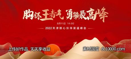 新中式红金创意主视觉-源文件-素材国度dc10000.com