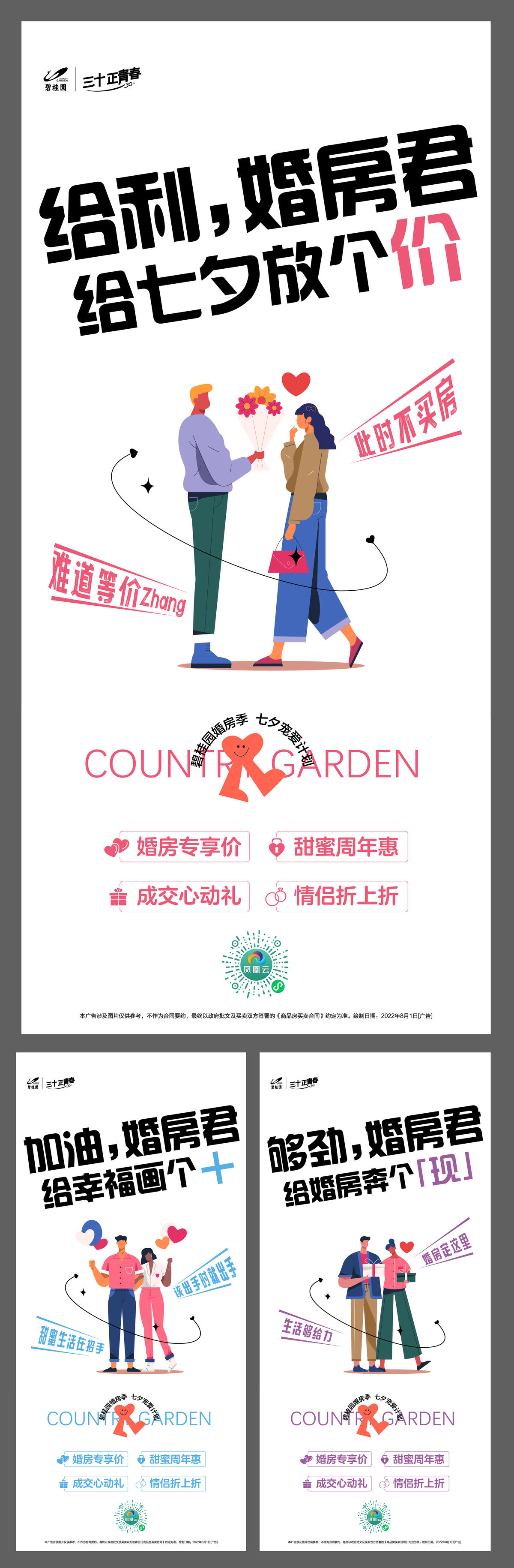 情人节系列稿