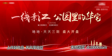 地产主画面KV红金-源文件-素材国度dc10000.com