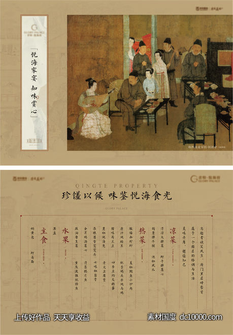 菜单-源文件-素材国度dc10000.com