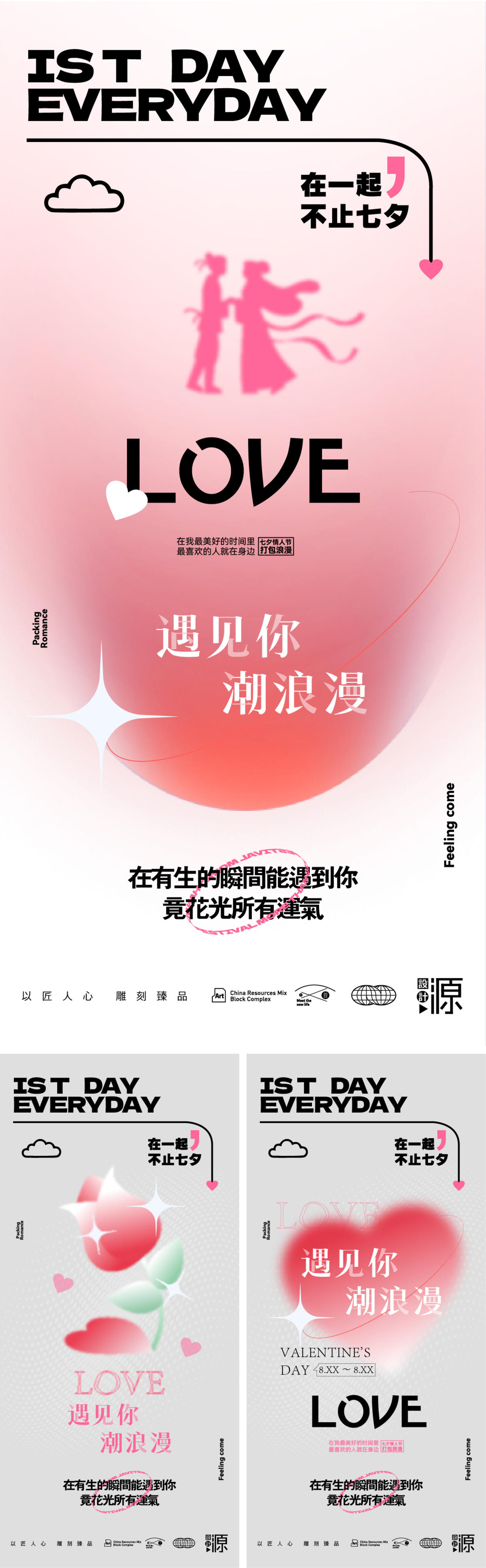 七夕 情人节 盲盒 礼盒 折扣 促销 