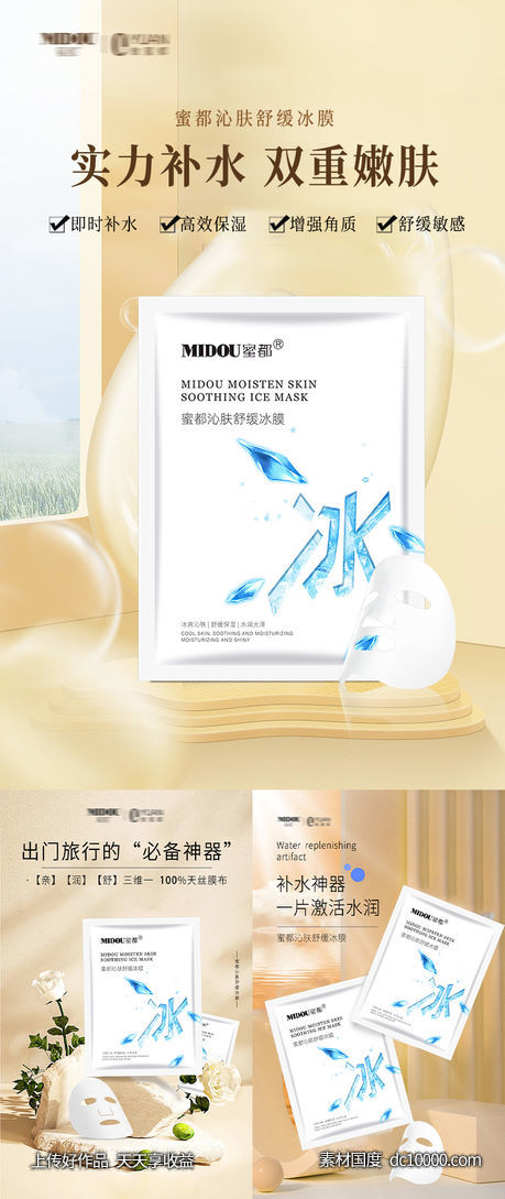 微商海报-源文件-素材国度dc10000.com