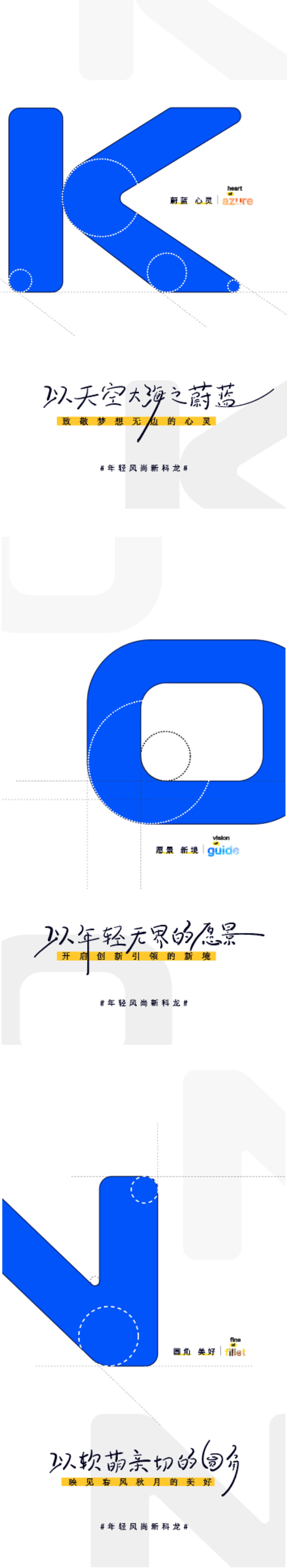 新品发布海报 年轻化
