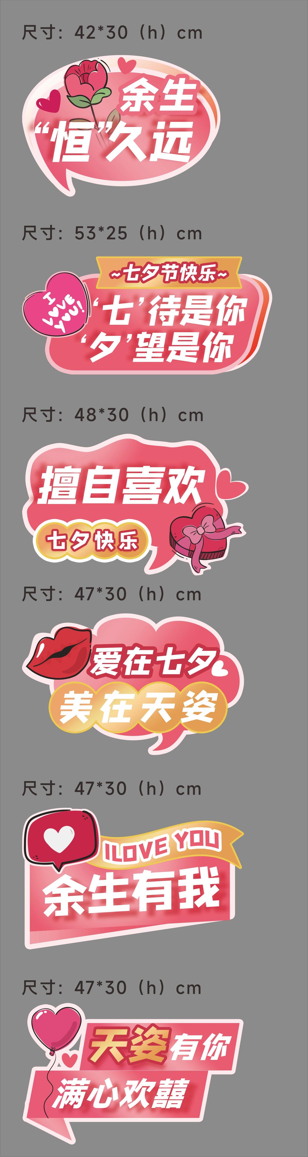 情人节七夕节手举牌