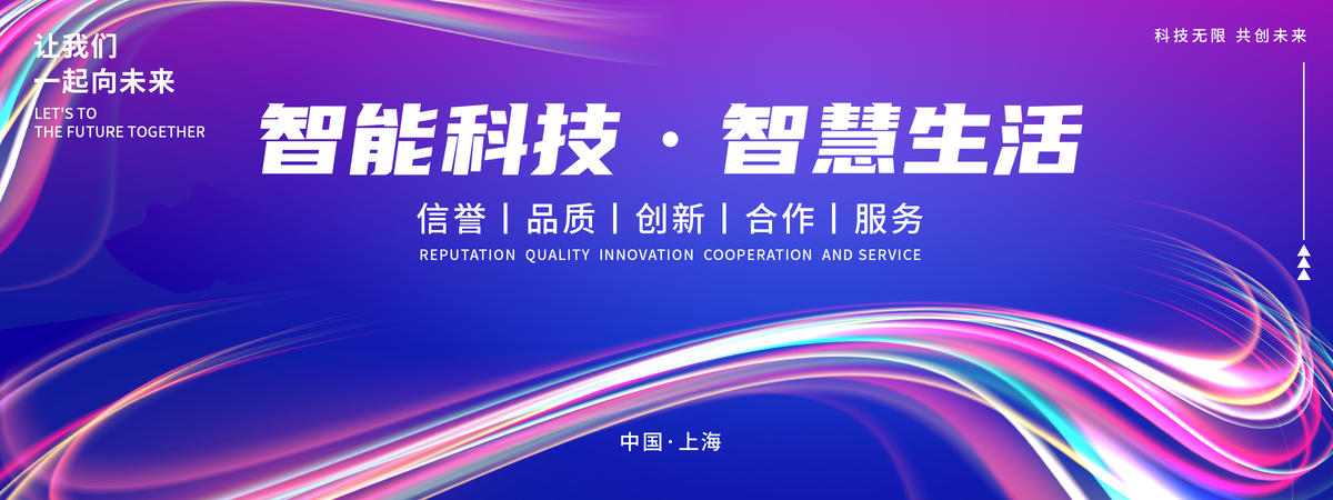 科技主画面 