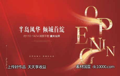 开盘主画面-源文件-素材国度dc10000.com