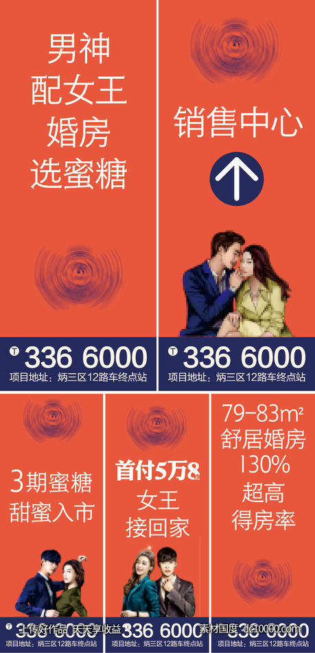 婚房刚需户型灯箱-源文件-素材国度dc10000.com