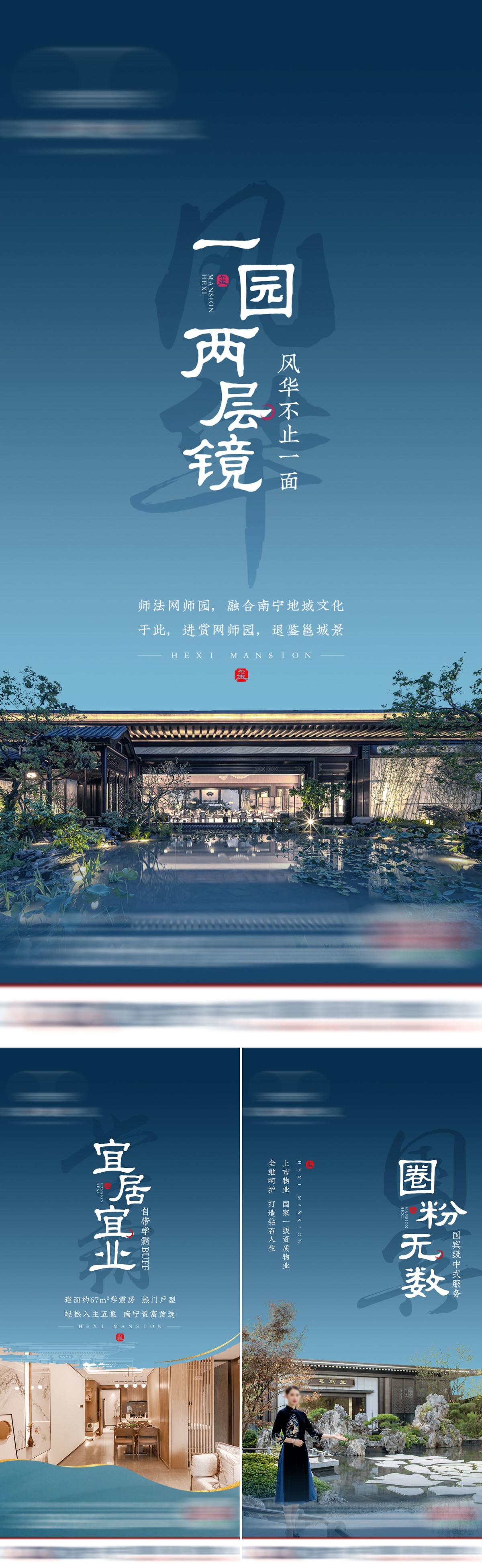 地产价值点系列海报