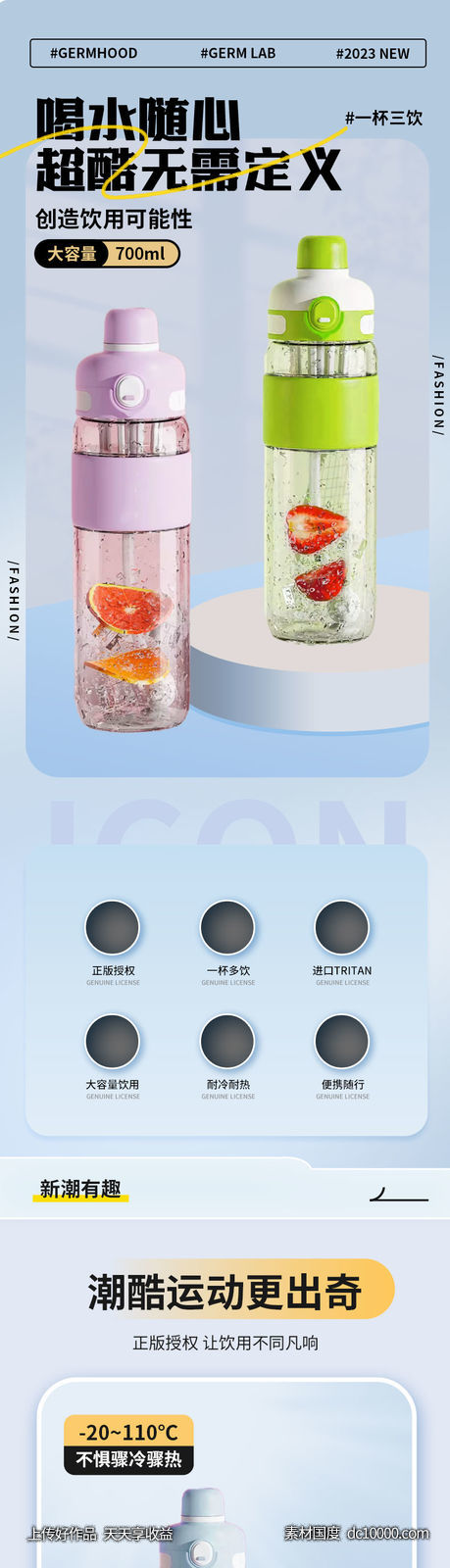 水杯详情页-源文件-素材国度dc10000.com