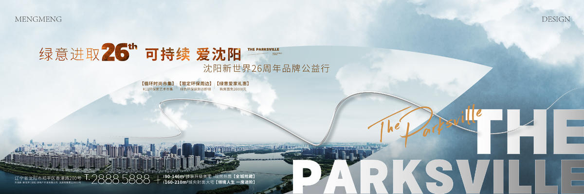 品牌主形象 主视觉 主K 