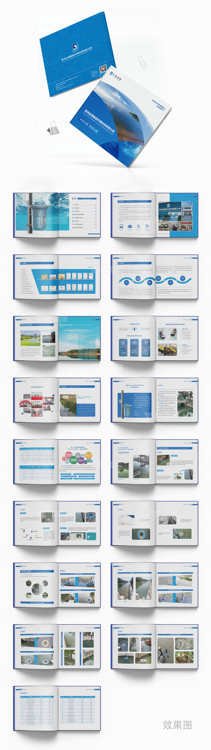环境科技公司企业宣传册画册
