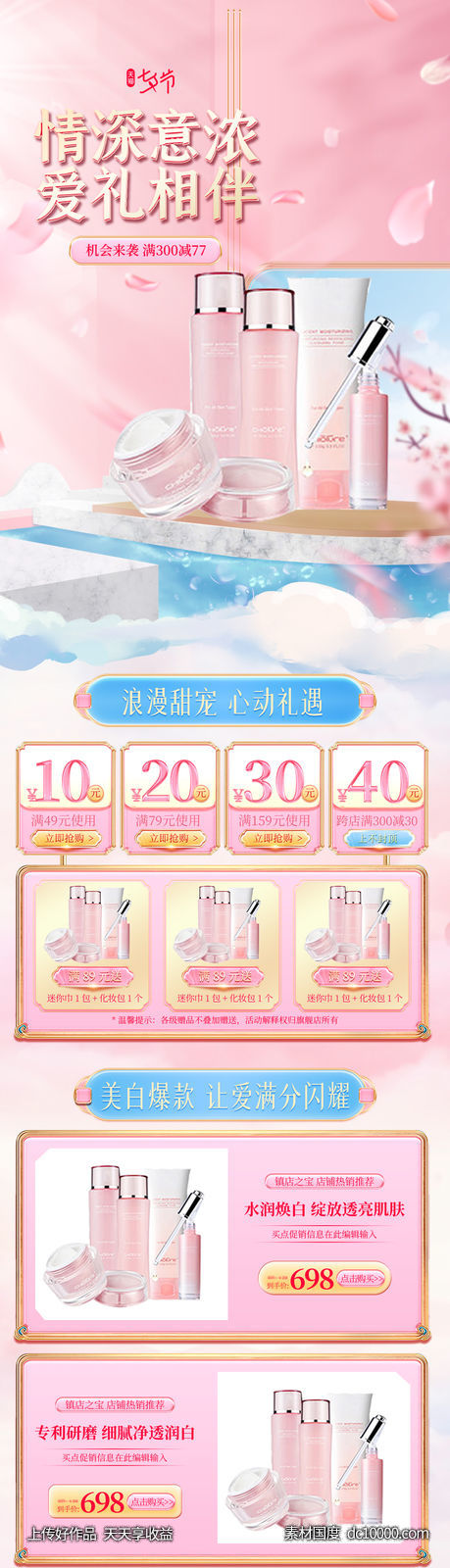 七夕首页-源文件-素材国度dc10000.com