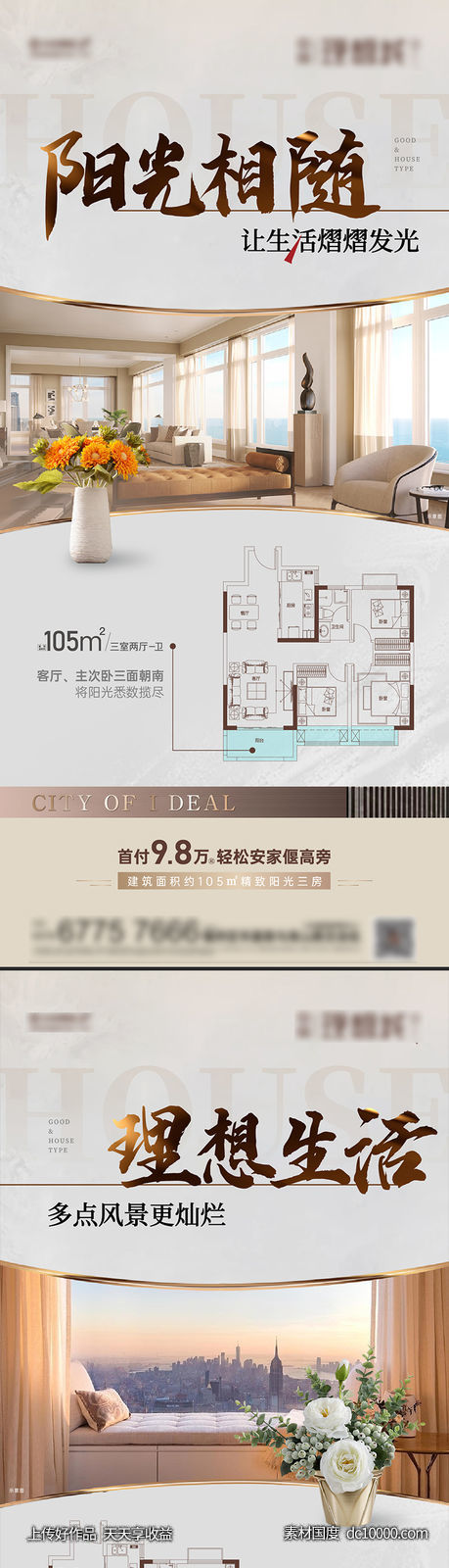 地产 户型 系列-源文件-素材国度dc10000.com