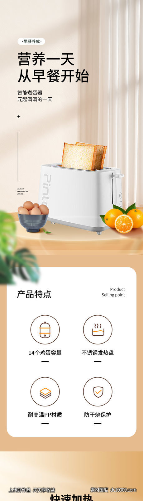 早餐机煮蛋器-源文件-素材国度dc10000.com
