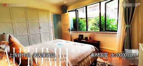秋分-源文件-素材国度dc10000.com