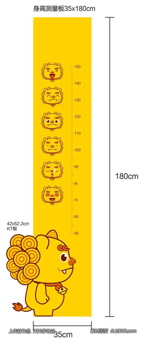 身高测量-源文件-素材国度dc10000.com