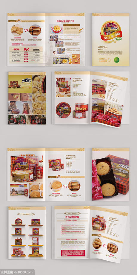 马来西亚进口曲奇饼干产品画册 - 源文件