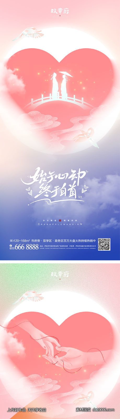 七夕 情人节 弥散 爱心 牛郎织女 鹊桥-源文件-素材国度dc10000.com