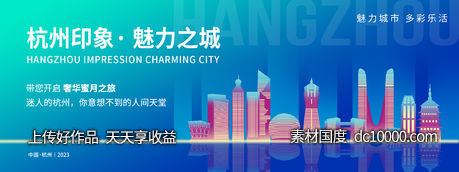 杭州印象背景板-源文件-素材国度dc10000.com