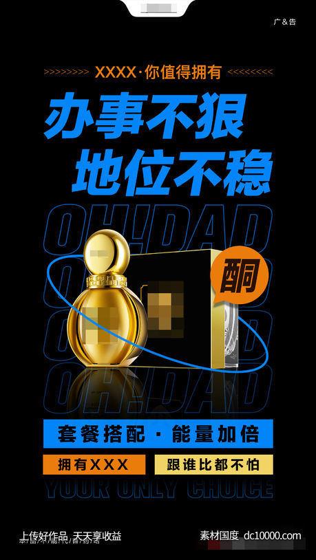 微商产品海报-源文件-素材国度dc10000.com