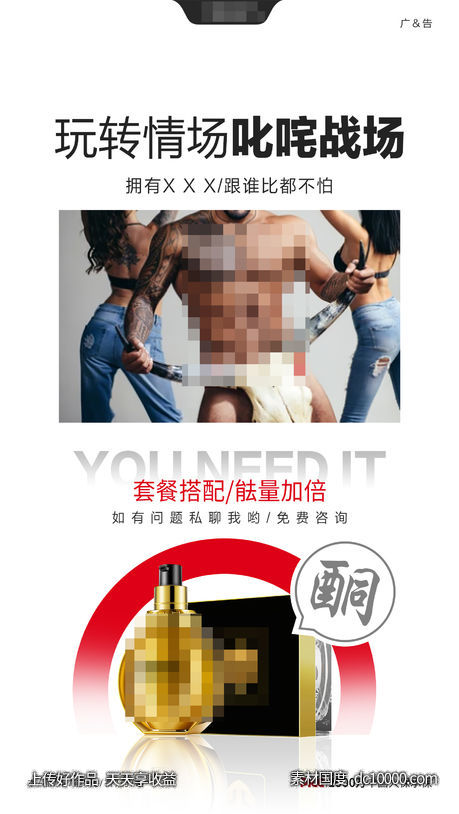 微商产品海报-源文件-素材国度dc10000.com