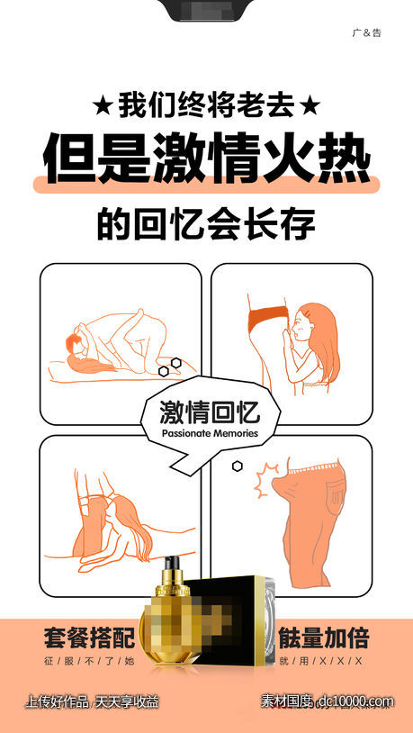 微商产品海报-源文件-素材国度dc10000.com