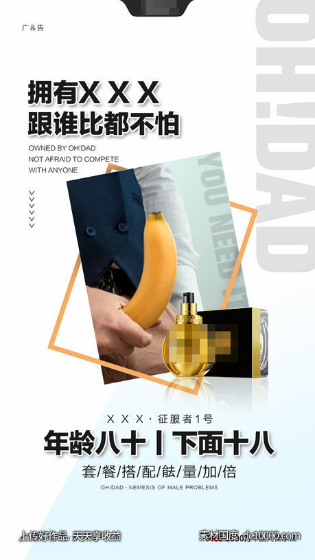 微商产品海报-源文件-素材国度dc10000.com