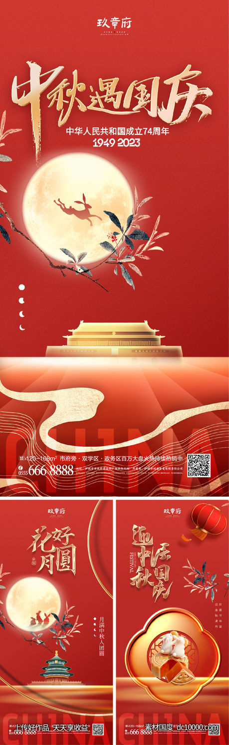 中秋节 国庆节 月亮 兔子 剪影 -源文件-素材国度dc10000.com