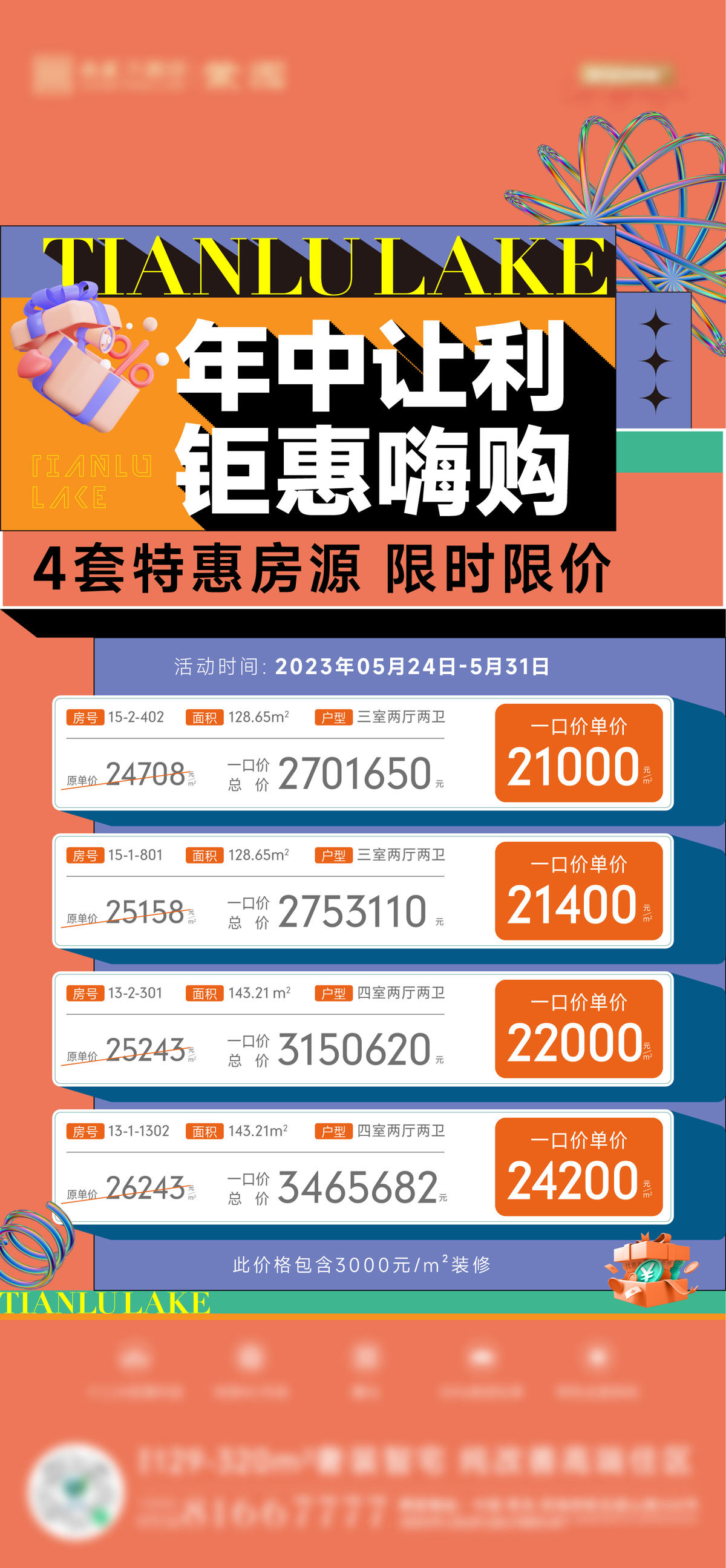 地产插画创意特价房钜惠热销刷屏