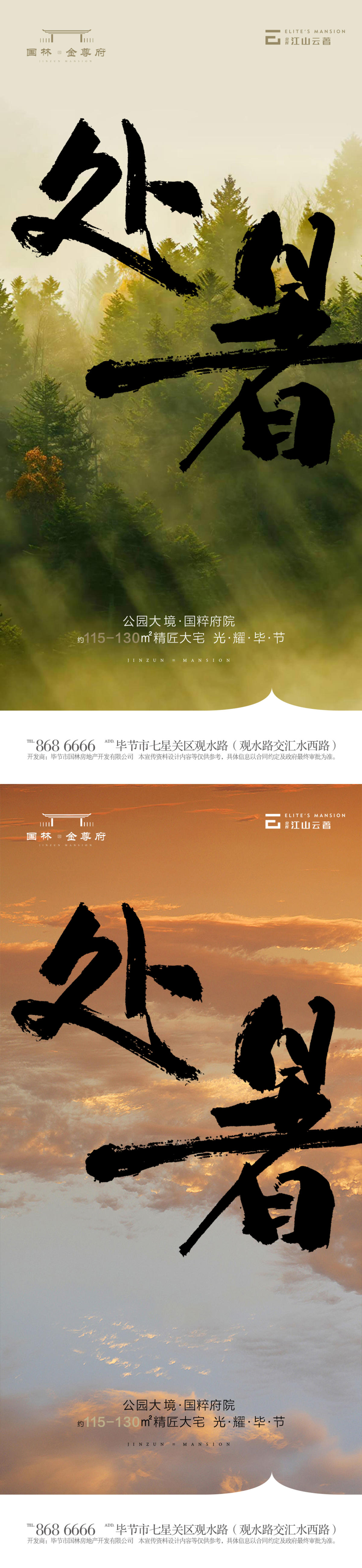 处暑