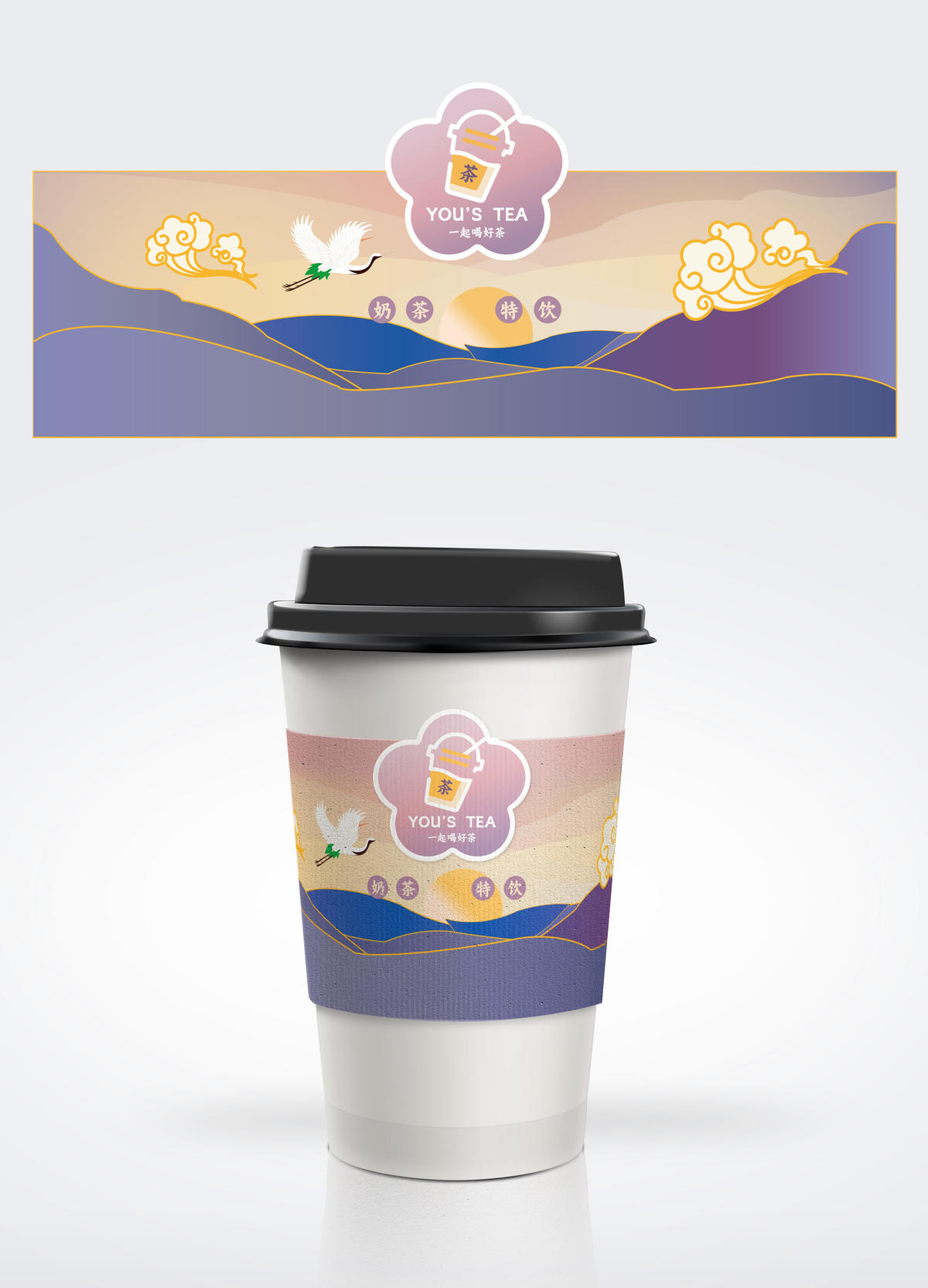 国风 奶茶 杯套 物料