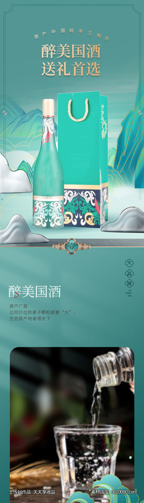 巧克力 详情页-源文件-素材国度dc10000.com