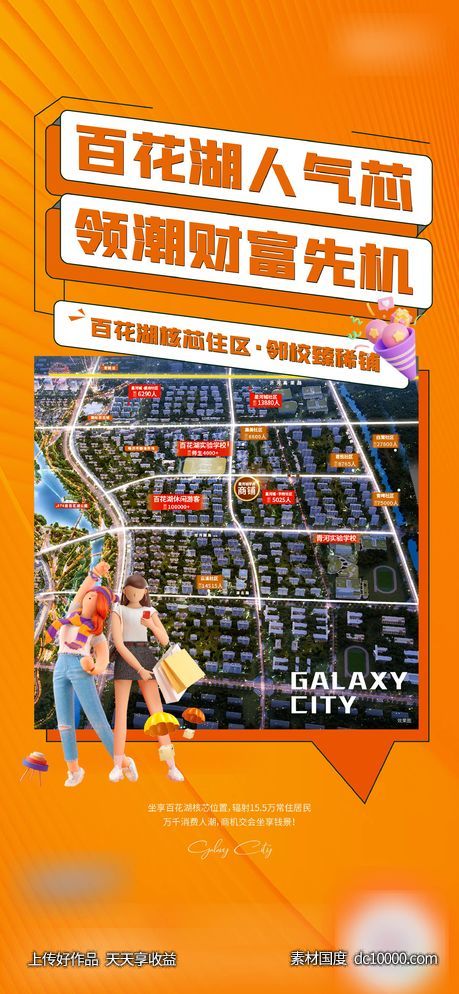 价值区位-源文件-素材国度dc10000.com