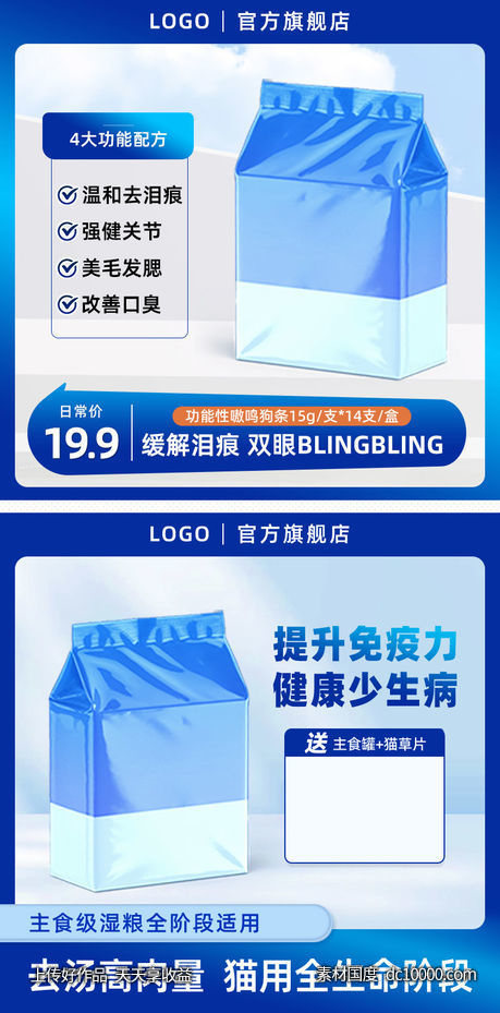 主图 犬猫粮  车图 电商 蓝色-源文件-素材国度dc10000.com