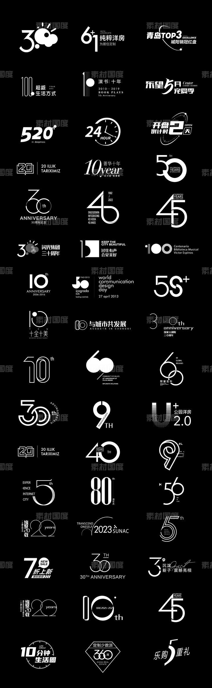 数字icon设计 字体设计 