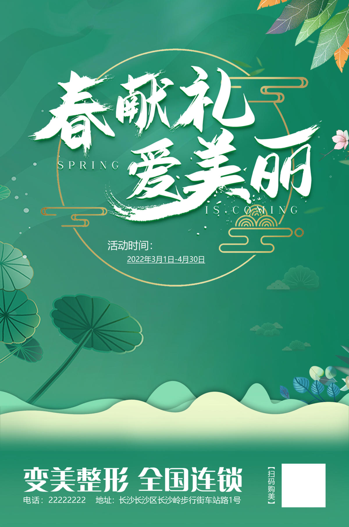 超皮秒海报